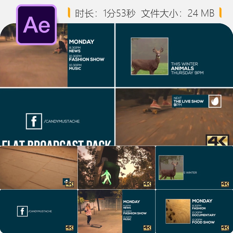 AE模板广播包装身份标识下三分之一电影网络宣传片头动画设计