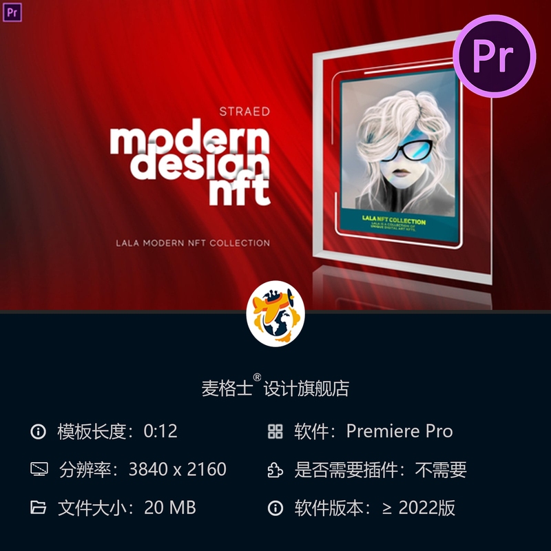 NFT数字艺术卡牌展示动画PR模板区块链加密货币收藏品创意主题