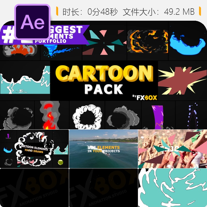 卡通元素包AE模板烟雾爆炸火焰龙卷风特效动画素材包卡通风格