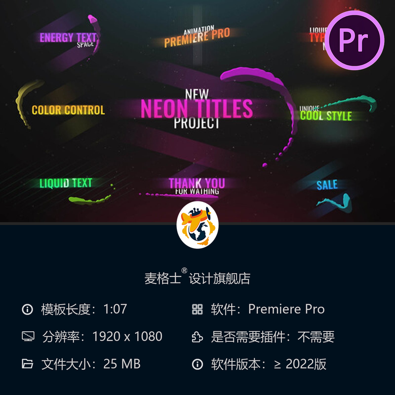 霓虹液体文字PR模板彩色水流动感排版发光动画特效4K视频素材