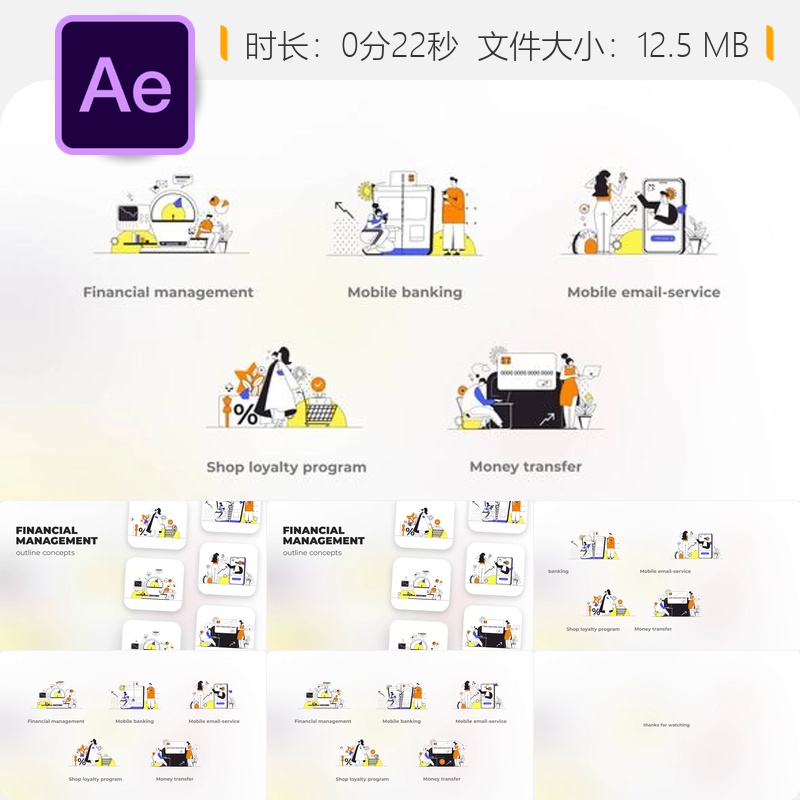 金融管理概念动画AE模板银行卡自动化信用卡折扣优惠男孩邮件