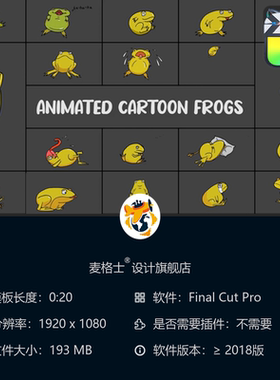 FCPX卡通青蛙MG动画素材包 可爱手绘2D角色表情绿色动物合集合集