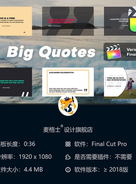 FCPX动态文字动画模板 企业短视频大号引述MG动画效果