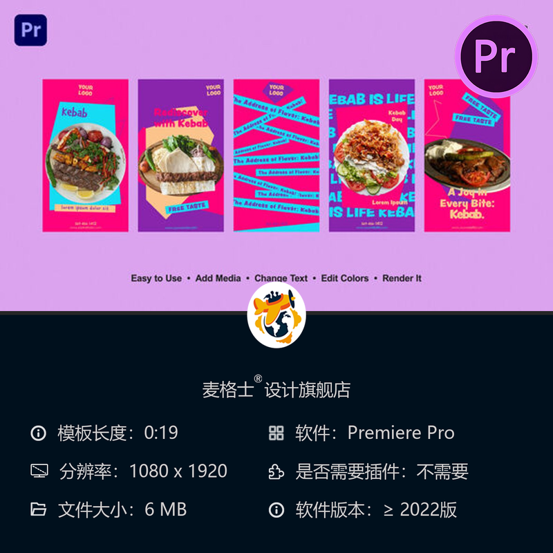 土耳其烤肉美食宣传PR模板快餐烹饪厨房牛肉卷饼外卖菜单制作