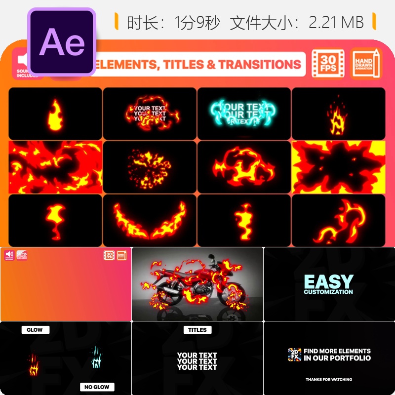 火焰动漫转场特效AE模板动画元素卡通火焰2D特效VFX动画设计制作