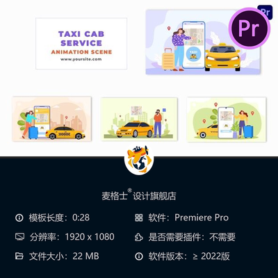 扁平化2D出租车服务动画场景PR模板交通出行出租车预订动态图形