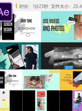 高级灰色调AE场景动画模板抖音自媒体作品集展示优雅时尚风格设计