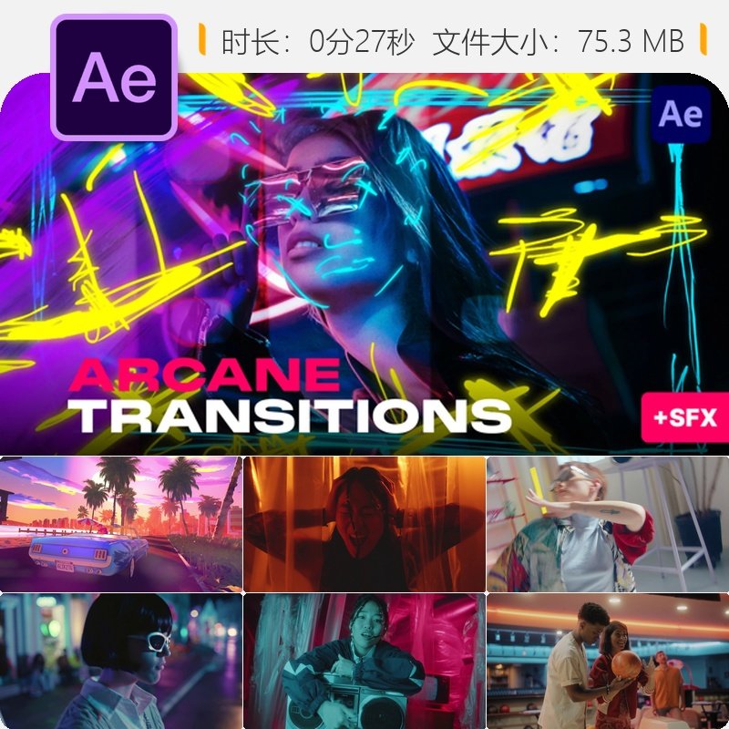 AE模板Arcane Transitions复古胶片电影噪点划痕光晕特效转场