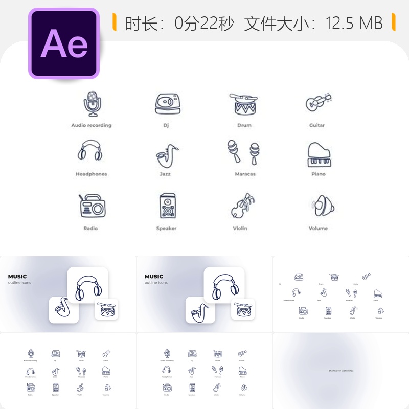 音乐AE模板吉他耳机钢琴爵士鼓音频动画轮廓图标元素设计制作