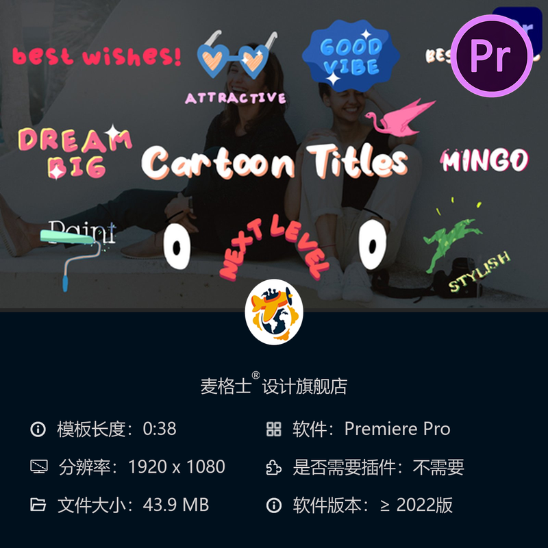 卡通液体贴纸PR模板 彩色手绘2D文字动画社交媒体动态特效