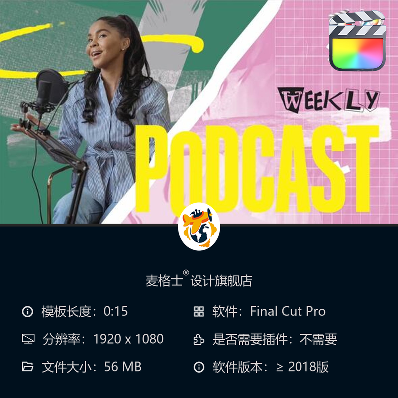 播客脱口秀开场MG动画FCPX模板多彩笔刷元素短视频风格动态相册