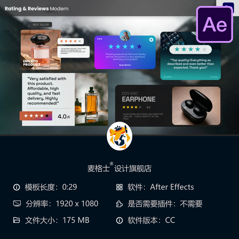 AE模板影视级评价星级反馈动态图形视频制作After Effects工程