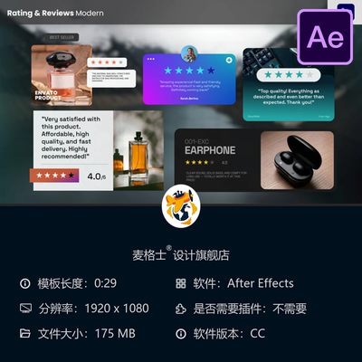 AE模板影视级评价星级反馈动态图形视频制作After Effects工程