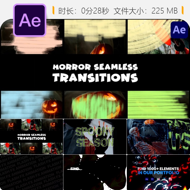 恐怖无缝转场手绘失真AE模板万圣节元素惊悚电影风格2D动画特效