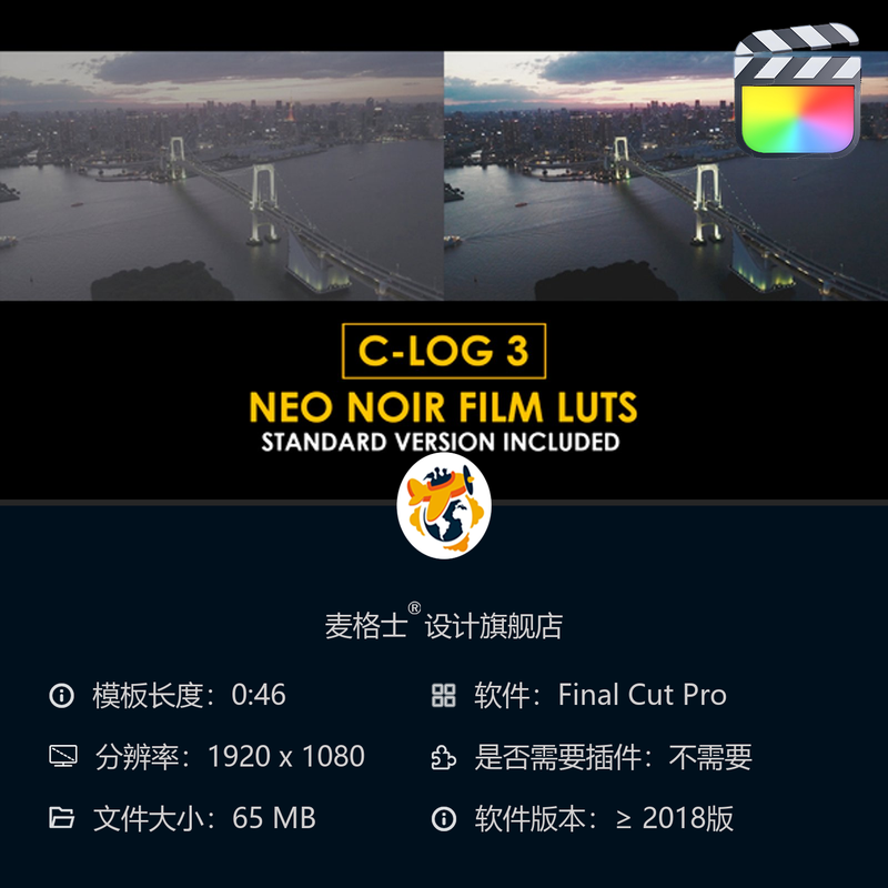 CLog3 电影感调色预设 FCPX专用 支持佳能Cinema风格与ARRI色彩