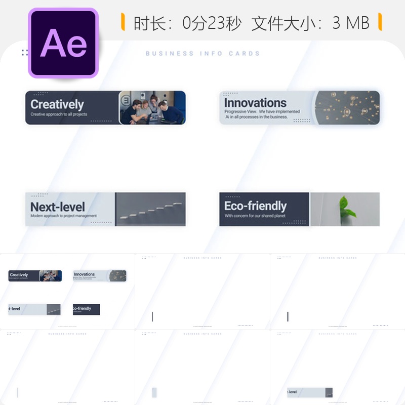 商务名片AE模板创意企业品牌广告按钮元素设计企业宣传片头动画