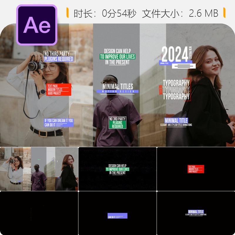 AE模板极简动态动画创意平面设计品牌影视片头4K高清质感特效