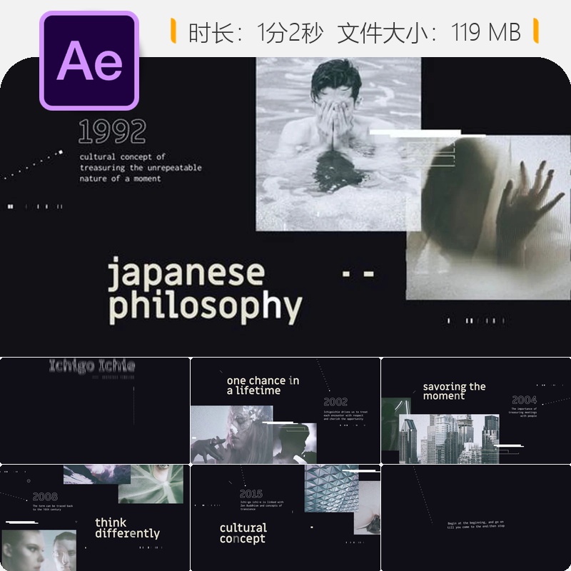 Ichigo Ichie美学时间线AE模板简约3D幻灯片企业作品集展示开场