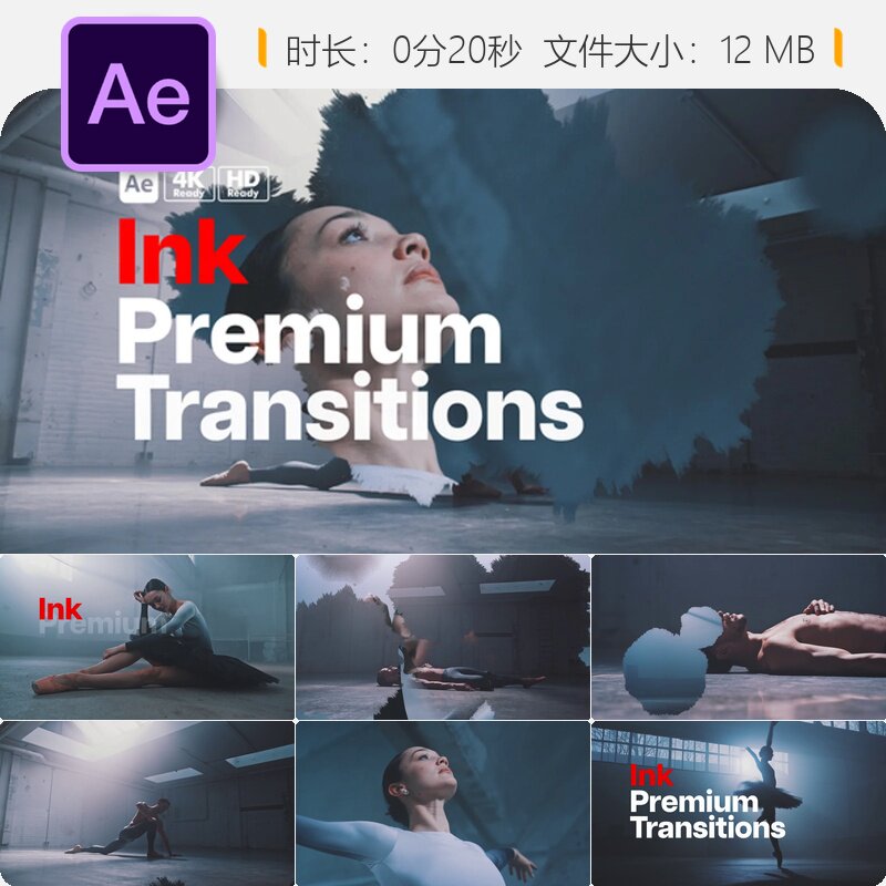 Premium Transitions Ink AE模板创意转场广播级无缝过渡镜头