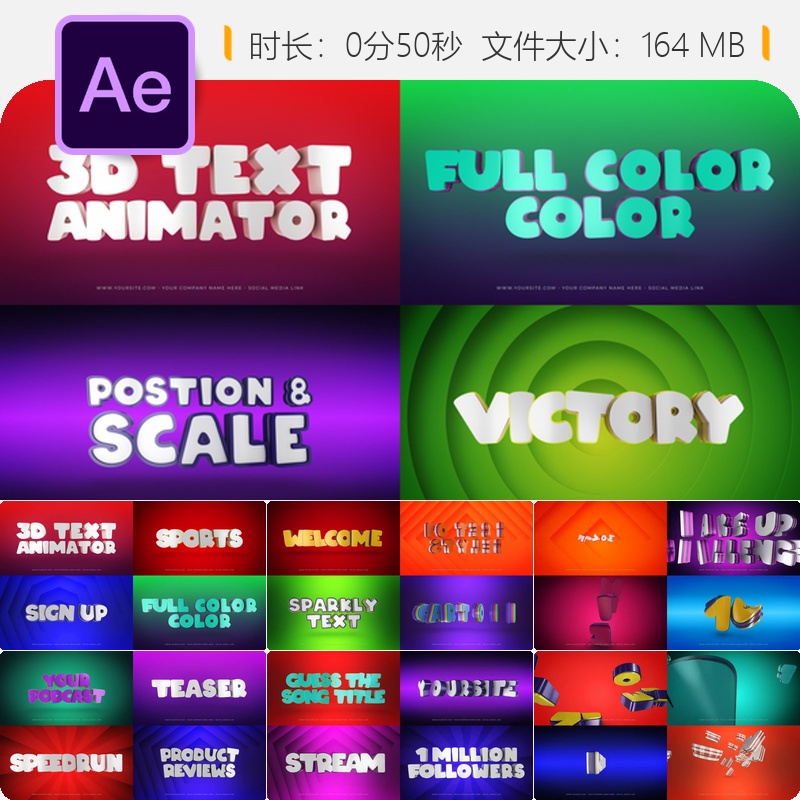 3D文字动画AE模板自定义形状闪烁漩涡效果制作工具创意设计素材