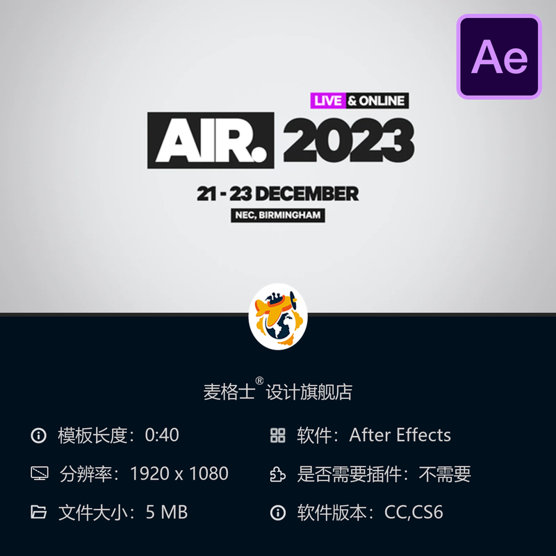 AE模板企业活动宣传开场视频广告品牌推广社交媒体营销会议制作