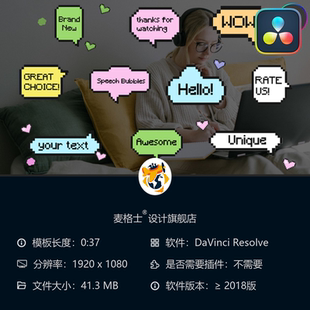 达芬奇像素风游戏角色卡通对话框气泡MG动画模板