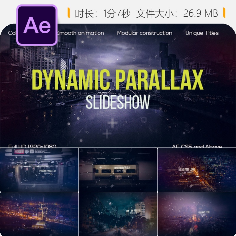 动态视差AE模板电影感企业宣传片开场动画史诗级幻灯片展示效果