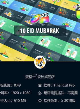Eid Mubarak 阿拉伯MG动画FCPX模板阿拉伯文化庆典短视频
