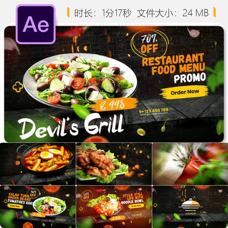 魔鬼烧烤菜单促销多彩餐饮广告AE模板早餐晚餐食堂美食视频制作