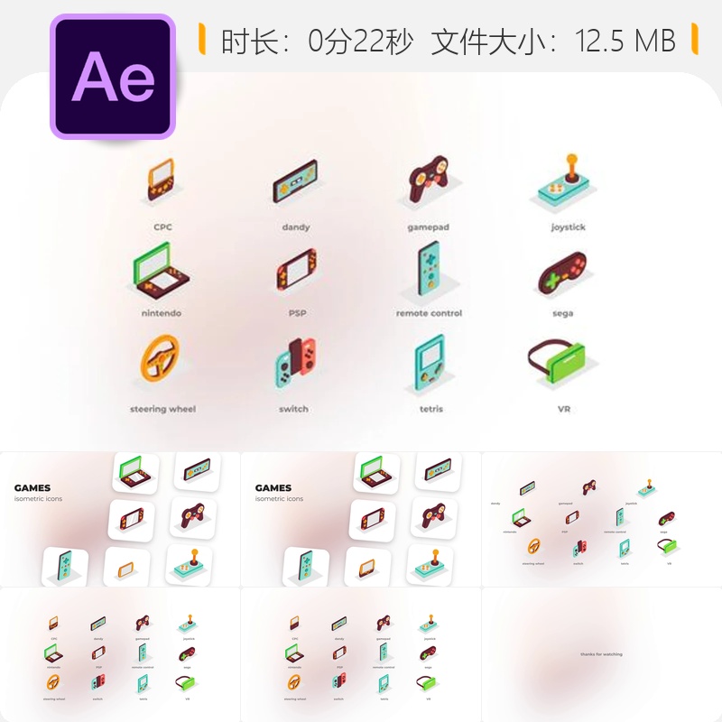 游戏等距图标动画AE模板游戏手柄控制元素等距游戏机动画设计