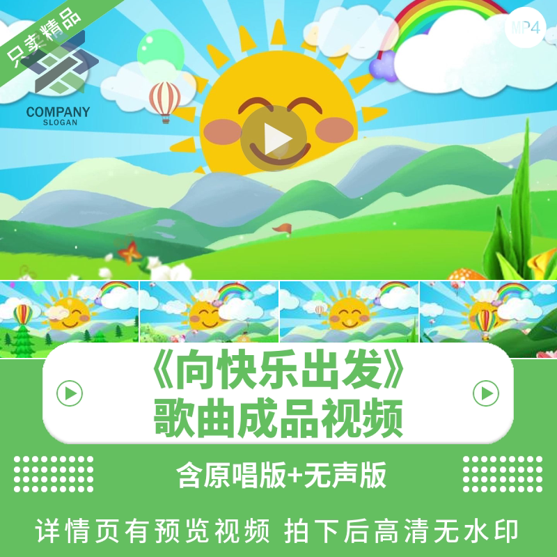 向快乐出发 儿童欢快歌曲卡通节目幼儿园晚会舞蹈背景led视频素材