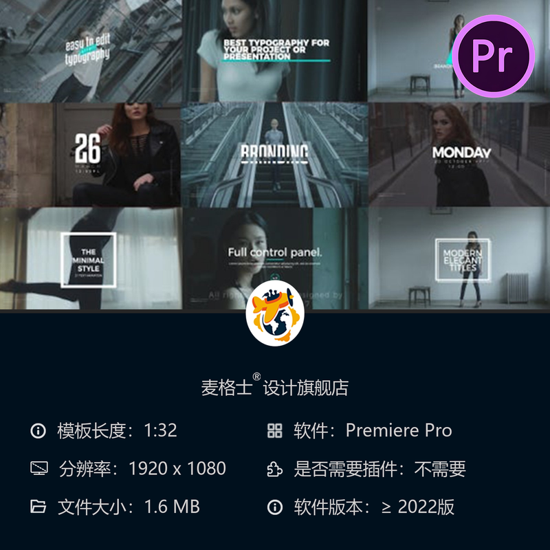 Premiere Pro平滑优雅动态文字PR模板企业广播级动画特效合集