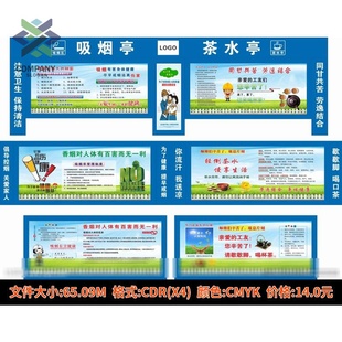 茶水亭吸烟区安全漫画防暑亭子连廊古建筑青瓦屋顶平面图CDR素材