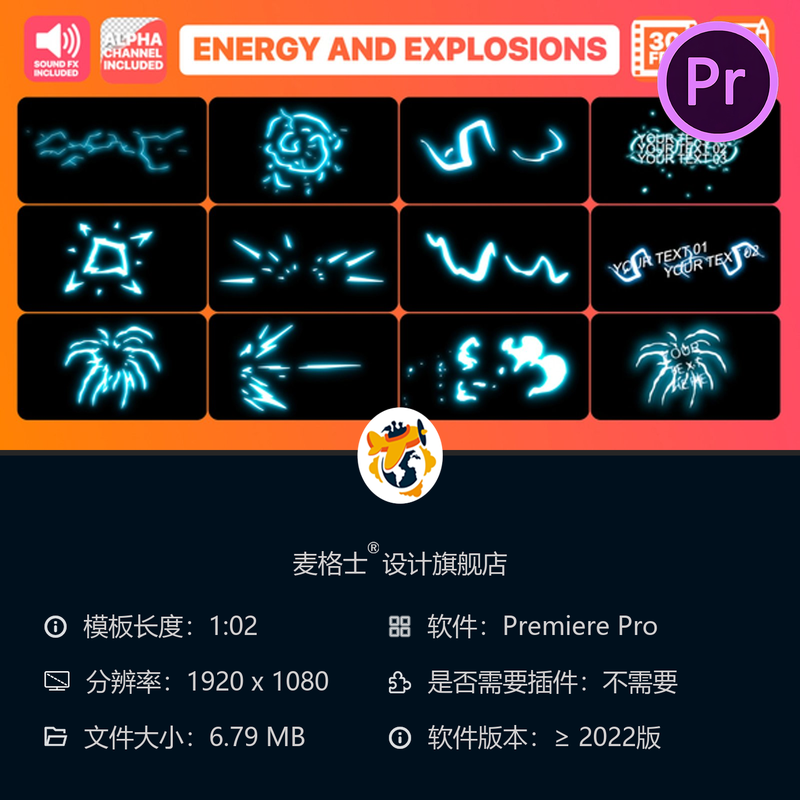 爆炸能量卡通动画PR模板带闪电爆炸元素动态文字特效