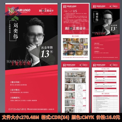 家装装修海报室内装饰潢公司宣传广告设计素材模板X展架易拉宝CDR