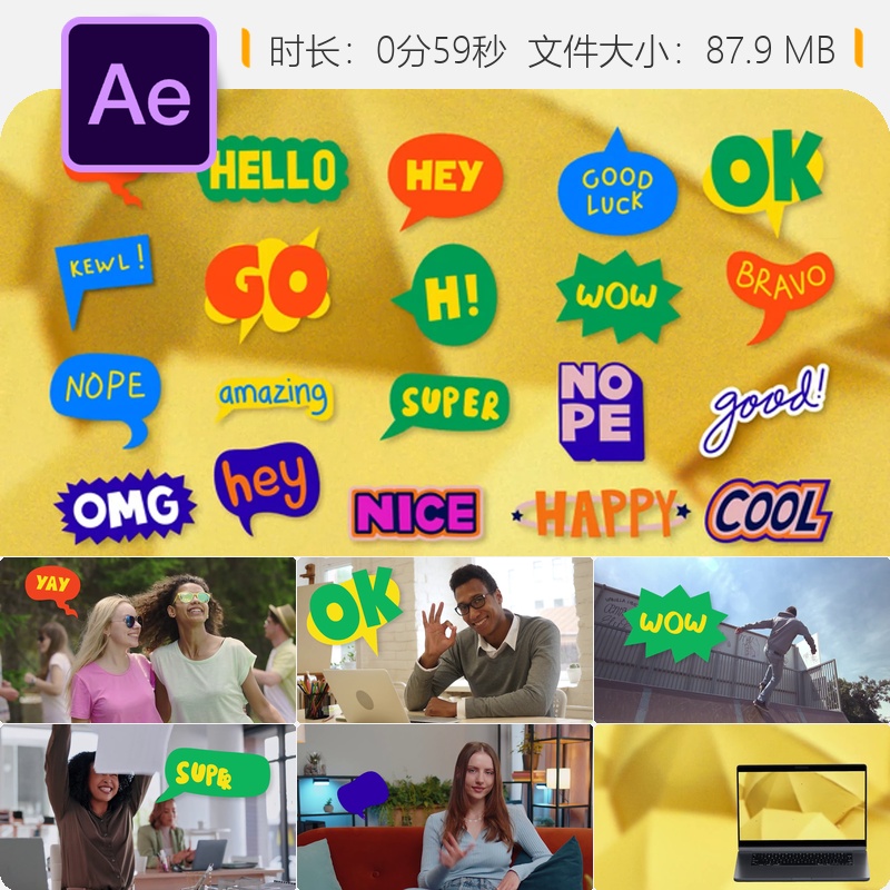 气泡对话框动画AE模板现代排版文字动态图形表情符号儿童风格