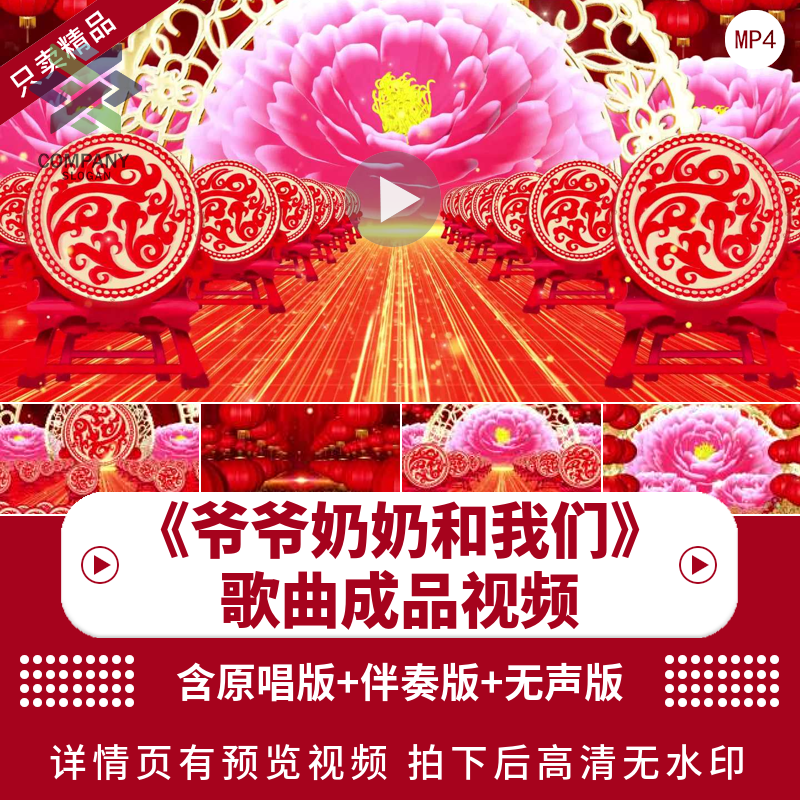 爷爷奶奶和我们 配乐伴奏动演出比赛晚会舞台屏幕LED背景视频素材