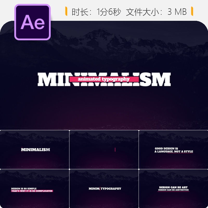 AE模板简约动态文字动画企业优雅扁平化文本转场预设效果