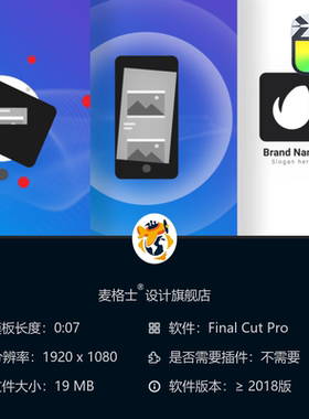 Clean Morph标志动画FCPX模板企业品开场MG动画短视频片头设计