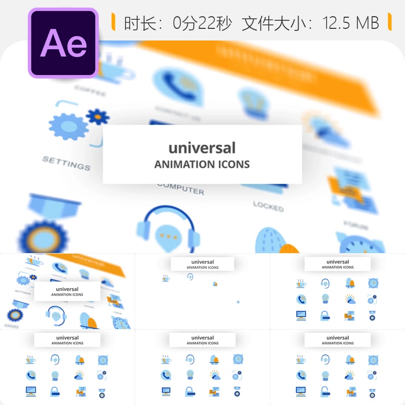 AE模板动画图标线条轮廓设计创意动画元素bodymovin Lottie AE