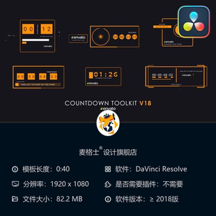 达芬奇倒计时工具包MG动画数字时钟动态横幅相册模板