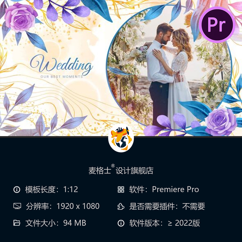 浪漫婚礼婚纱相册PR模板唯美爱情垂直家庭回忆电子相册视频制作