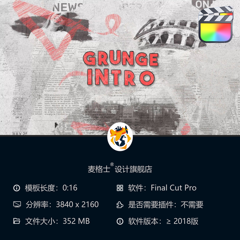 Grunge风格笔刷LOGO动画 FCPX模板 抽象动态报纸纹理开场效果