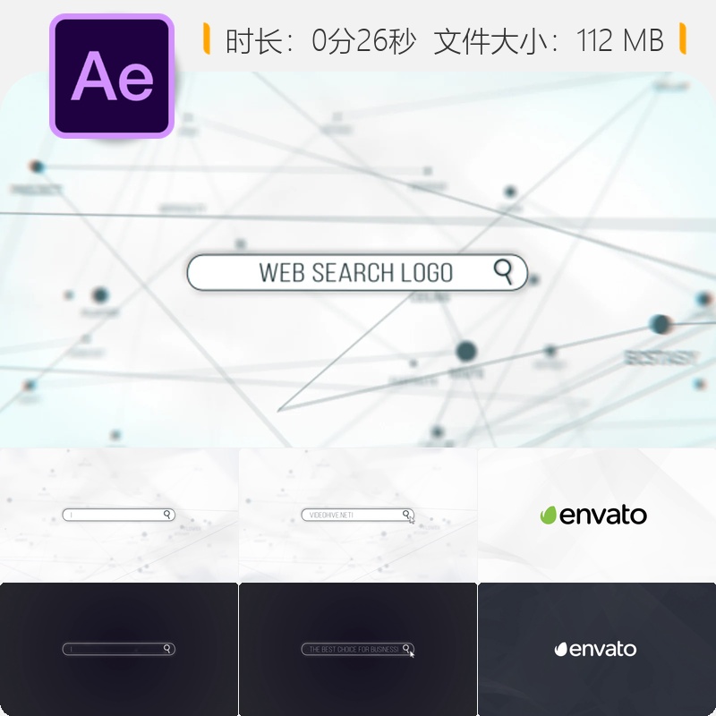 现代简约搜索栏LOGO动画AE模板企业品牌标识片头开场视频制作