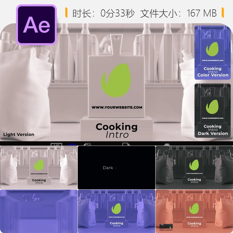 4K厨房美食烹饪AE模板LOGO动画开场片头3D大厨烹饪秀展示效果