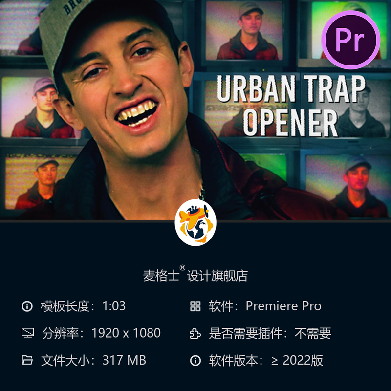 都市嘻哈时尚动态开场PR模板 电影感分屏冻结帧创意音乐宣传片头