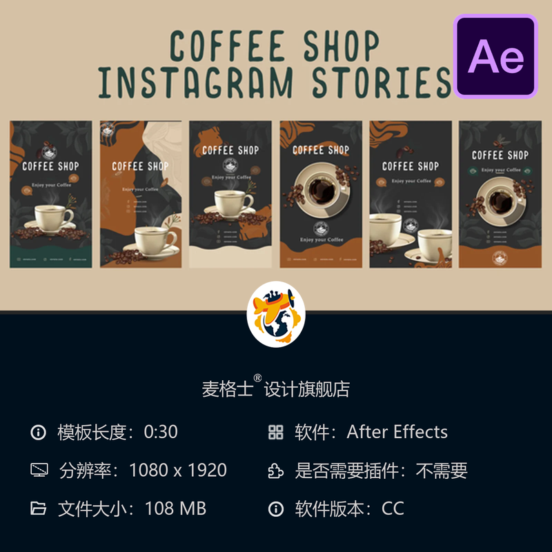 咖啡店AE模板Instagram故事促销视频企业宣传片制作展示动画设计