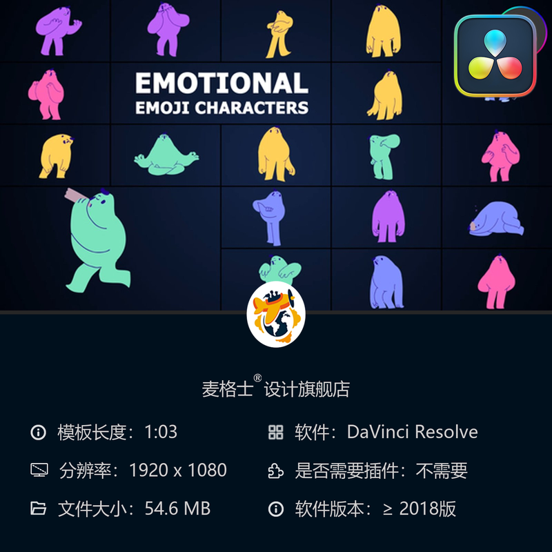 达芬奇卡通表情角色MG动画素材 彩色手绘怪兽外星人