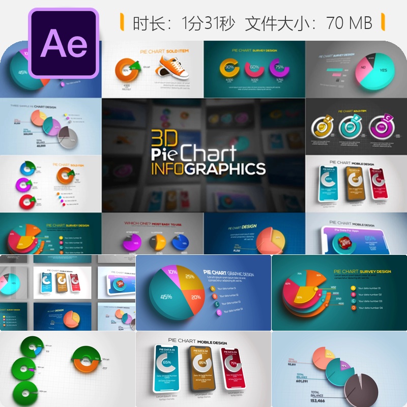 3D饼图信息图表AE模板商业数据统计报告企业年度销售策略展示