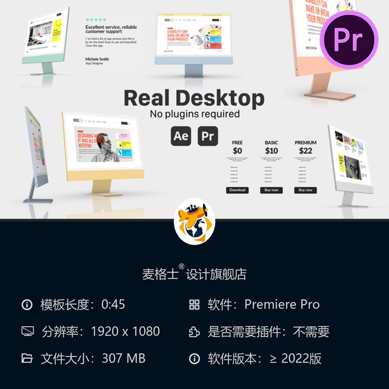 3D电脑桌面动画广告PR模板苹果设备商业宣传片色彩动态文字特效
